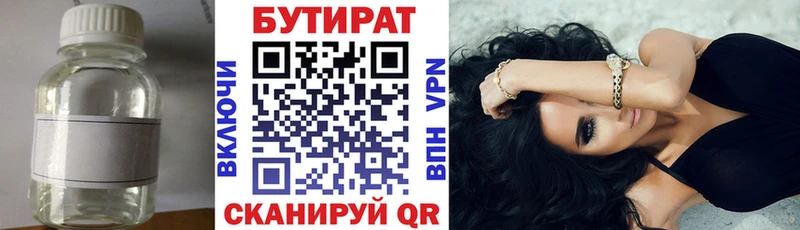 купить закладку OMG ONION Бутират буратино Оленегорск