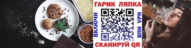 хочу наркоту  Оленегорск  Печенье с ТГК марихуана 