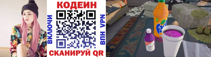 Кодеин напиток Lean (лин)  OMG ссылки  Оленегорск 