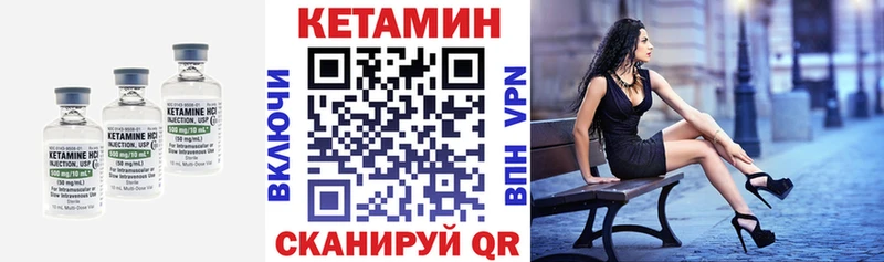 КЕТАМИН VHQ МЕГА ТОР Оленегорск