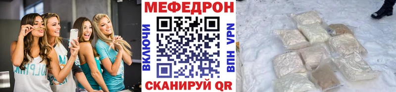 как найти   Оленегорск  Меф VHQ 