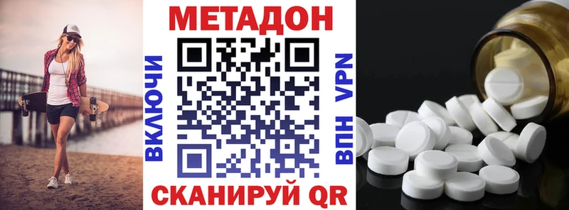 Метадон белоснежный  Оленегорск 