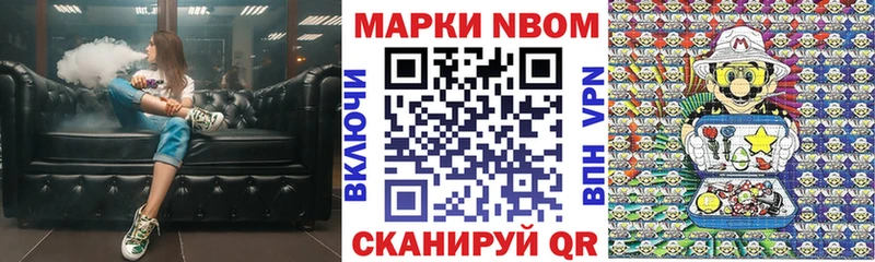 Марки N-bome 1500мкг  Оленегорск 